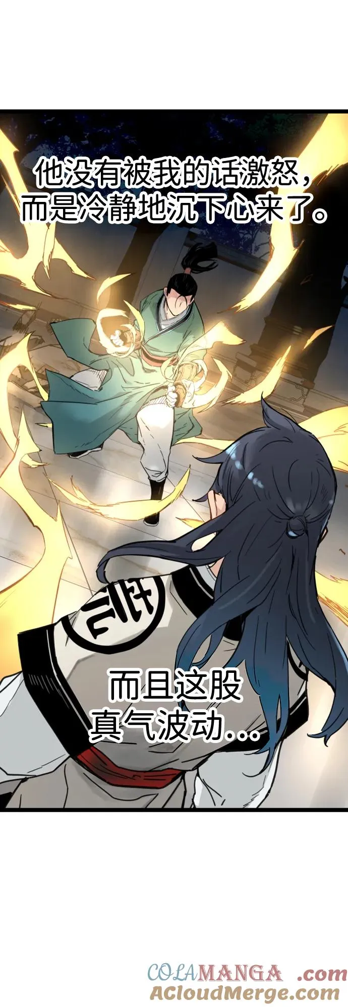 第18话 第13页