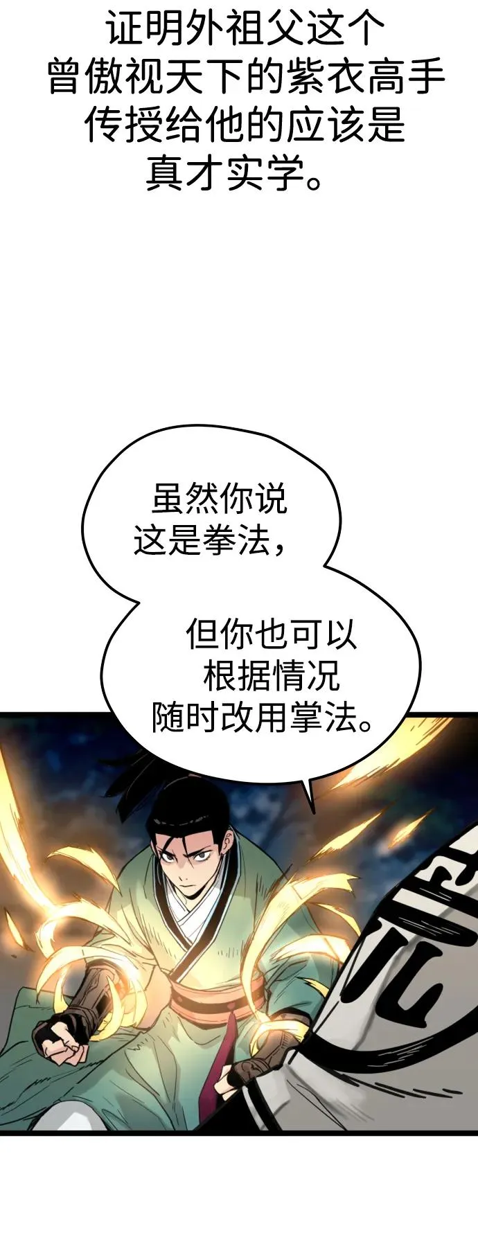 第18话 第14页