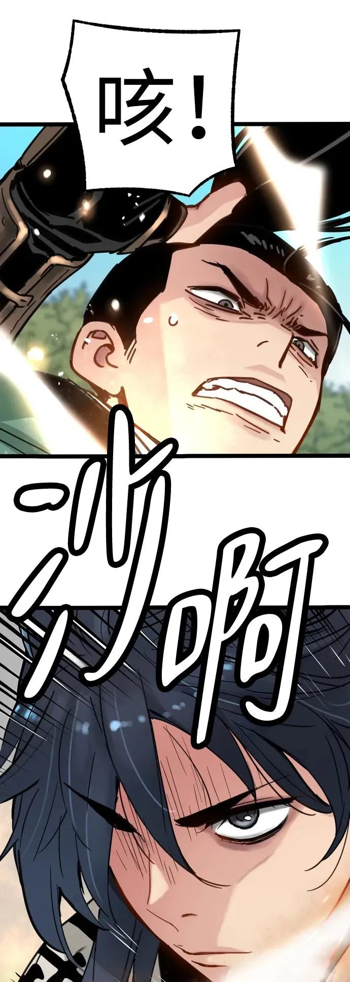第18话 第47页