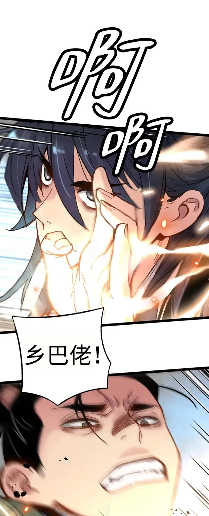 第18话 第53页