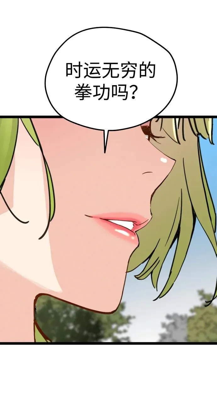 第18话 第74页