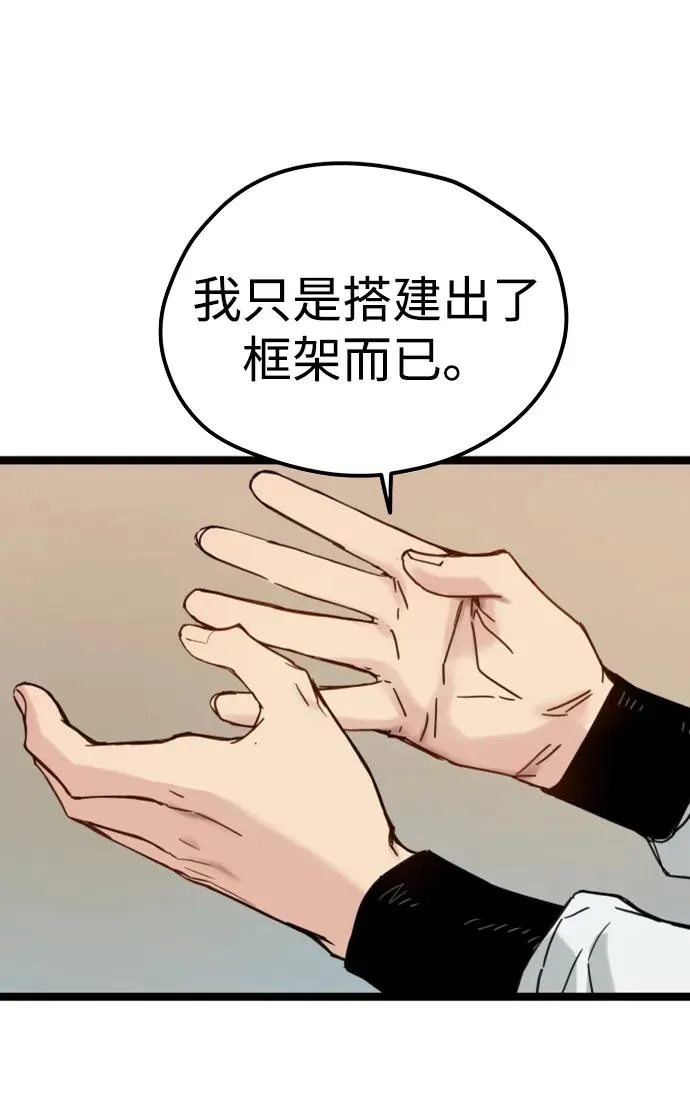 第18话 第77页
