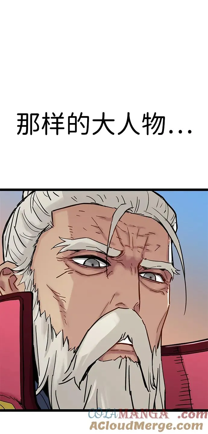第19话 第4页