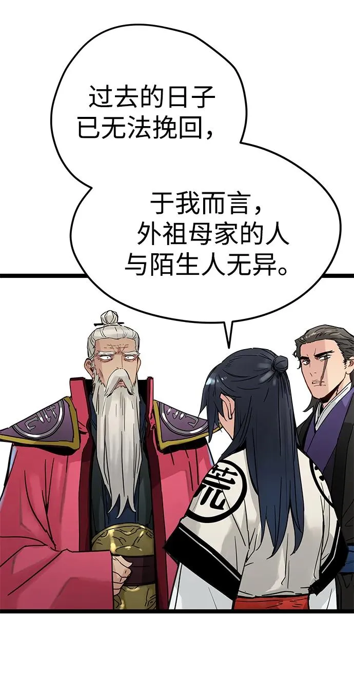 第19话 第8页