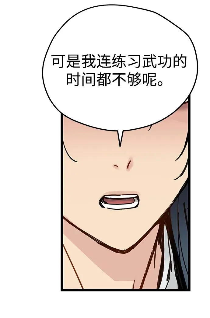 第19话 第11页