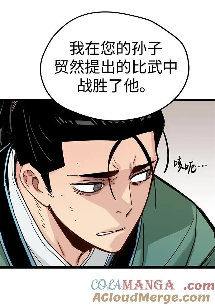 第19话 第13页