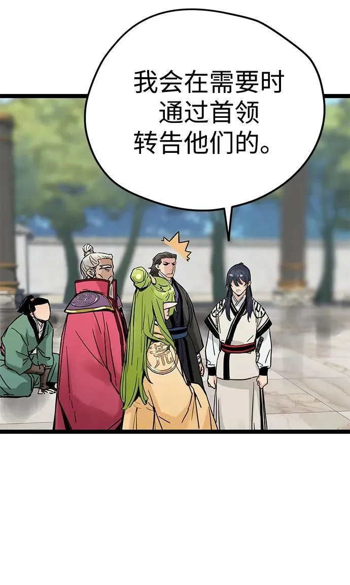 第19话 第18页