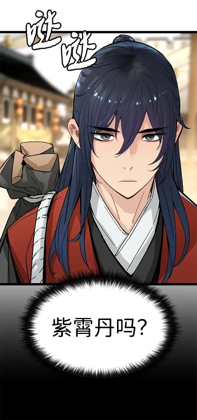 第19话 第30页