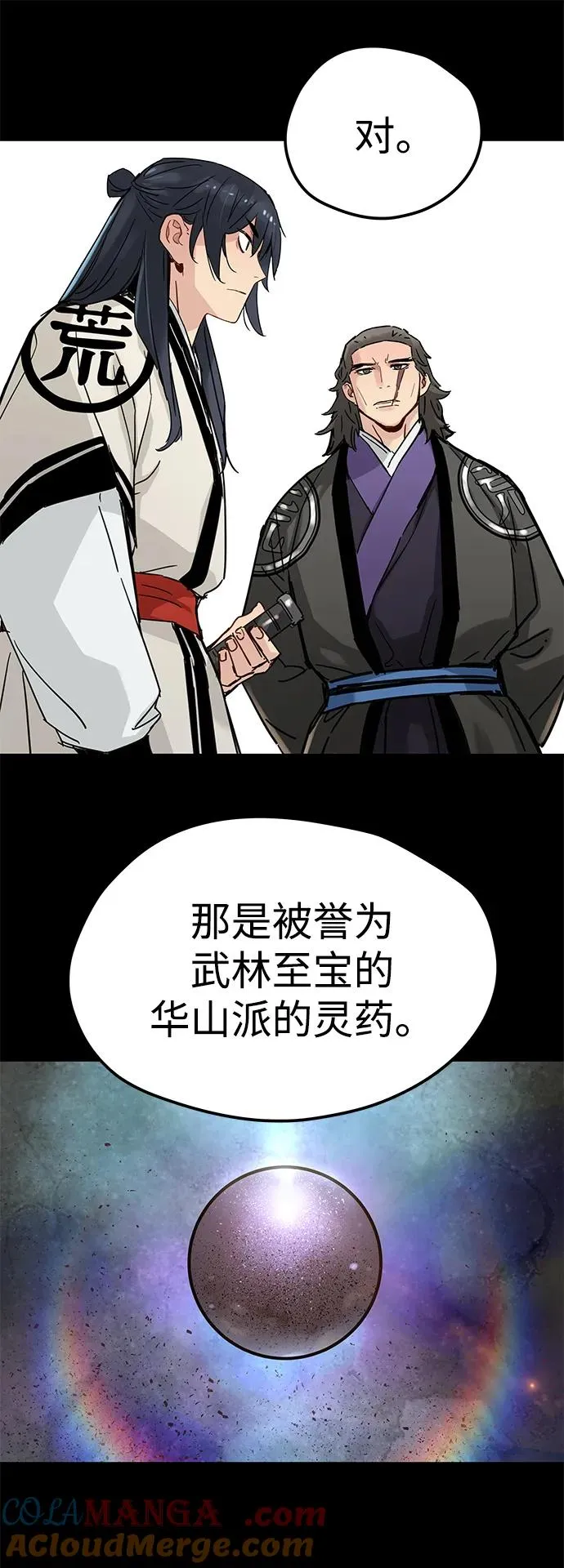 第19话 第31页