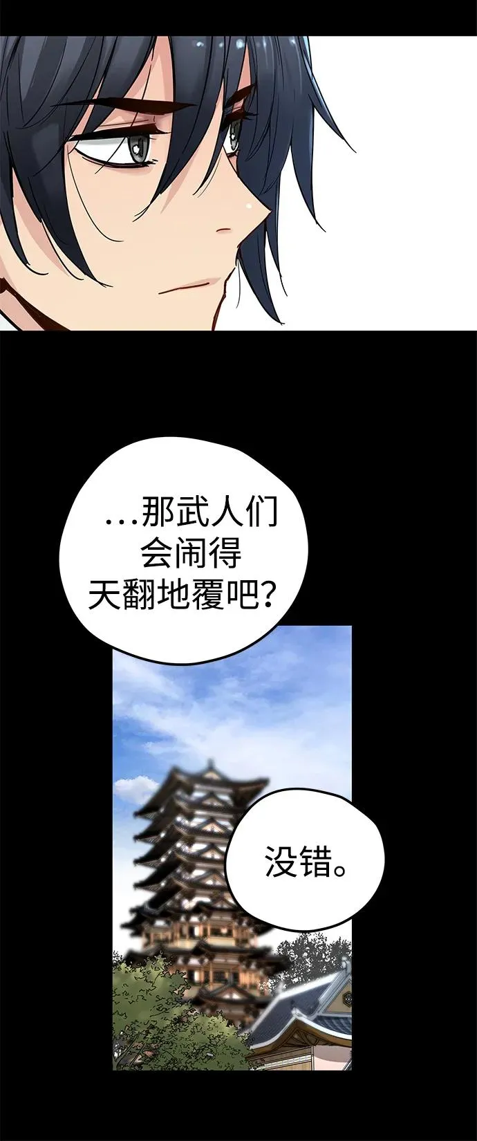 第19话 第33页