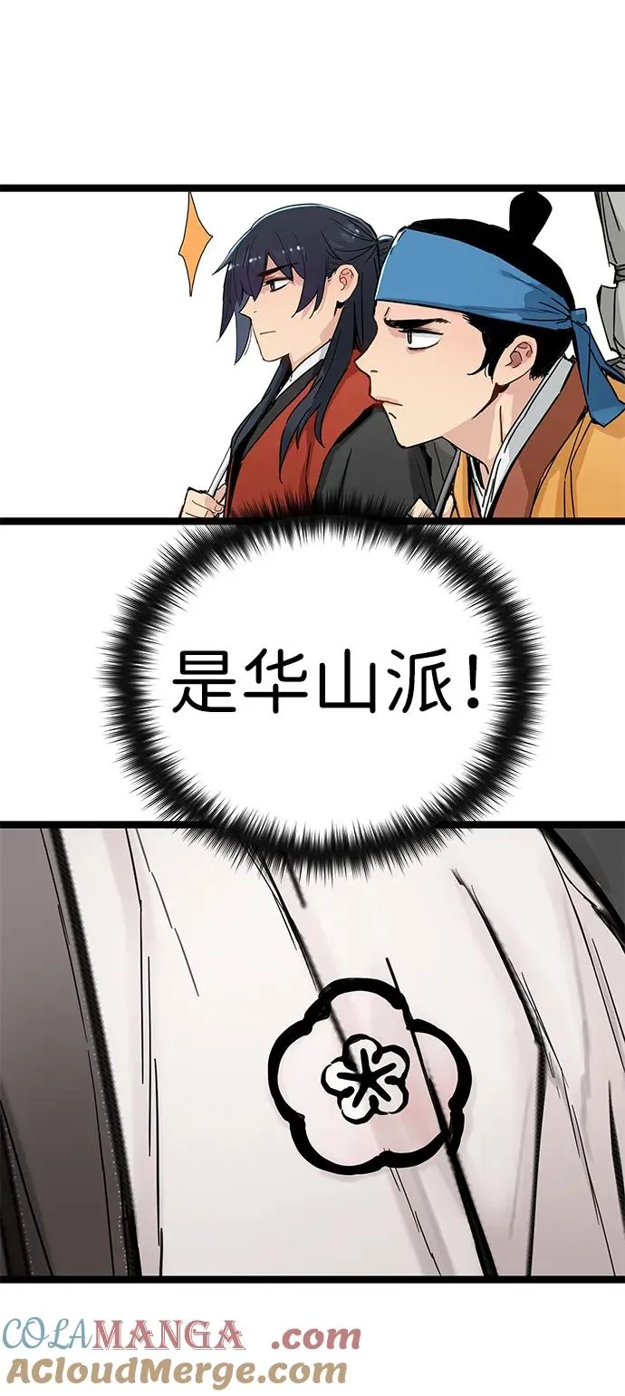 第19话 第46页