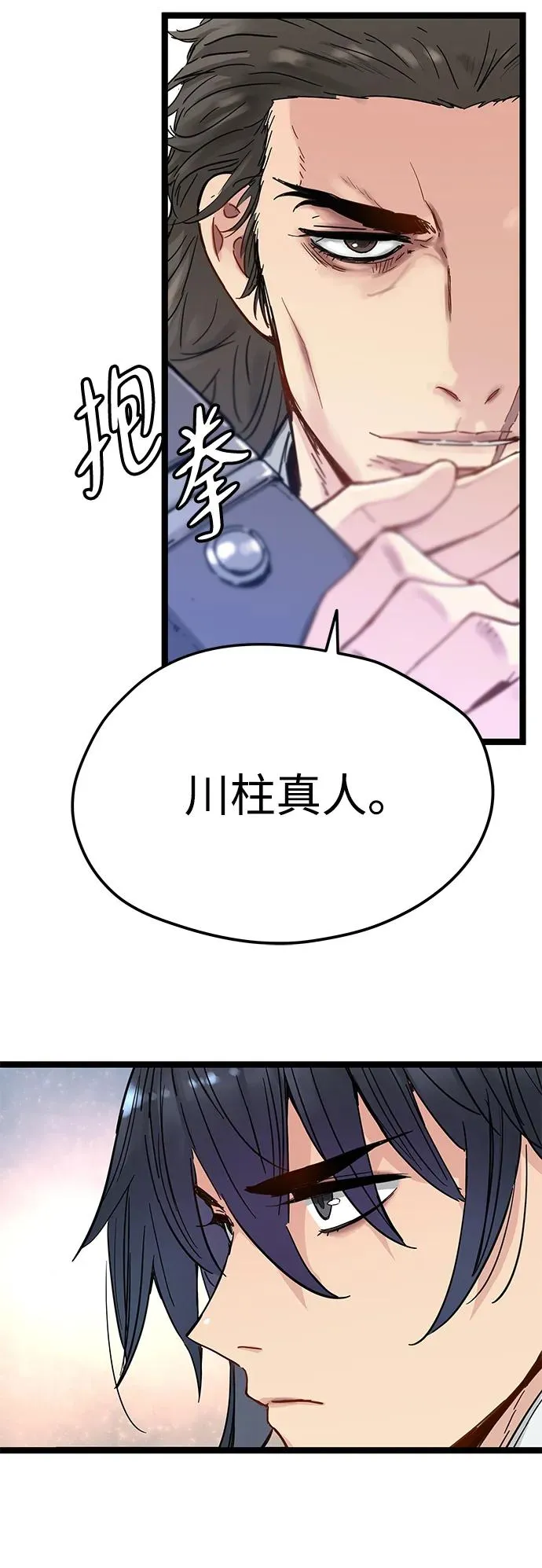 第19话 第48页