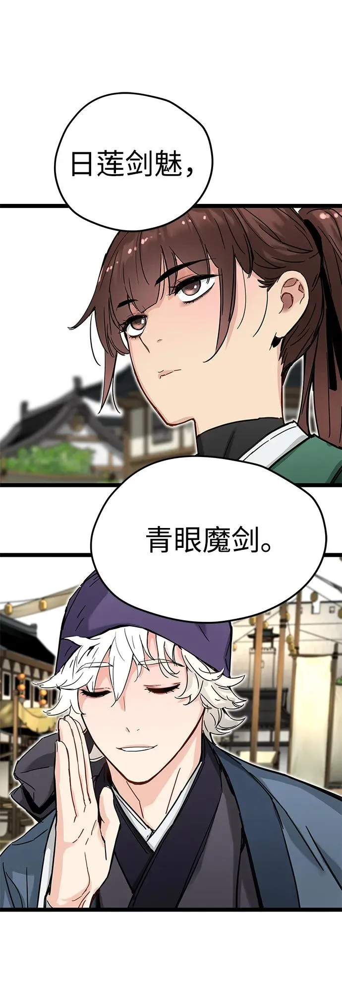 第19话 第51页