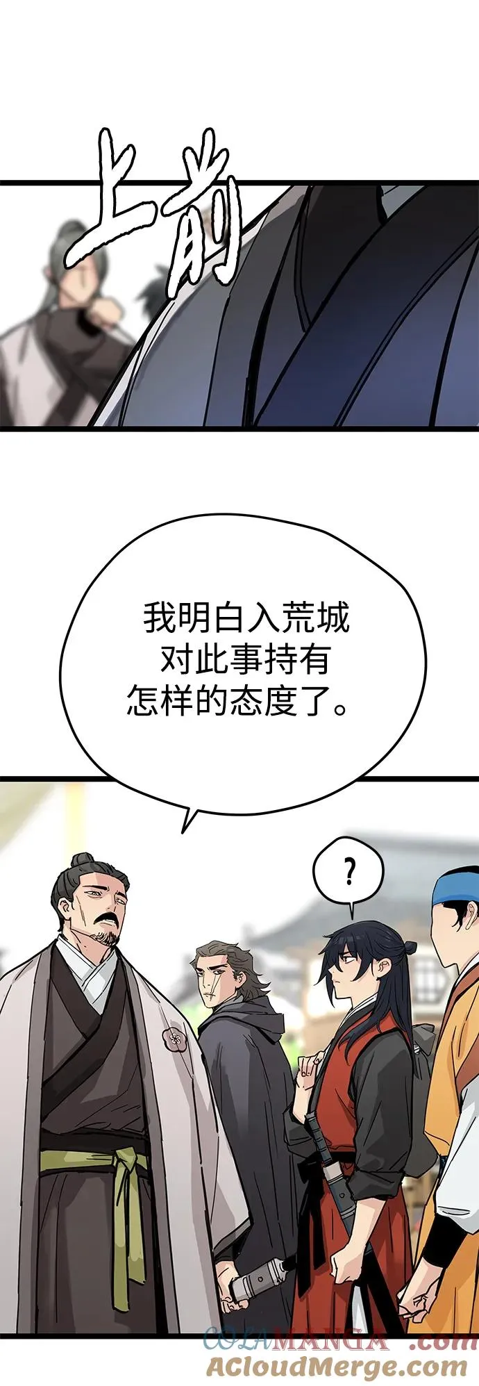 第19话 第55页