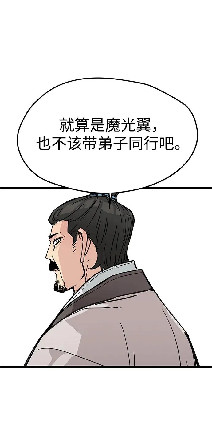 第19话 第56页