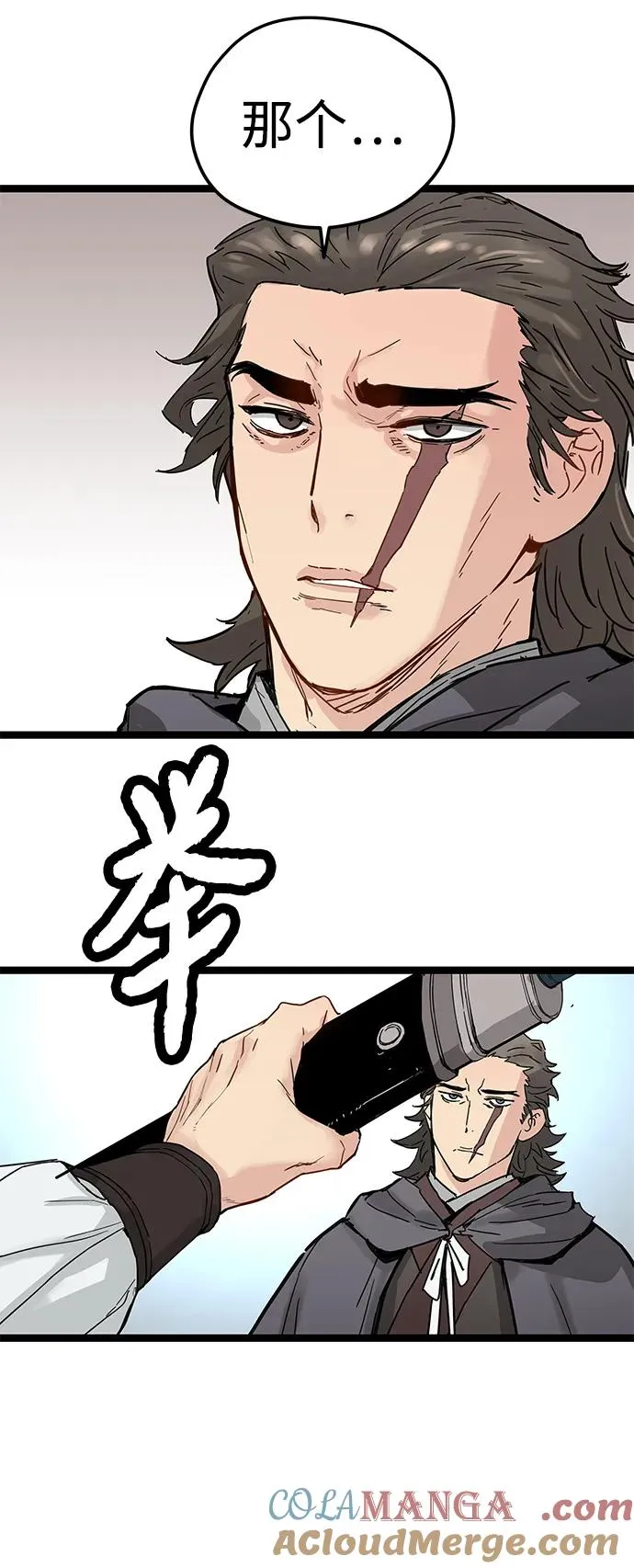 第19话 第58页