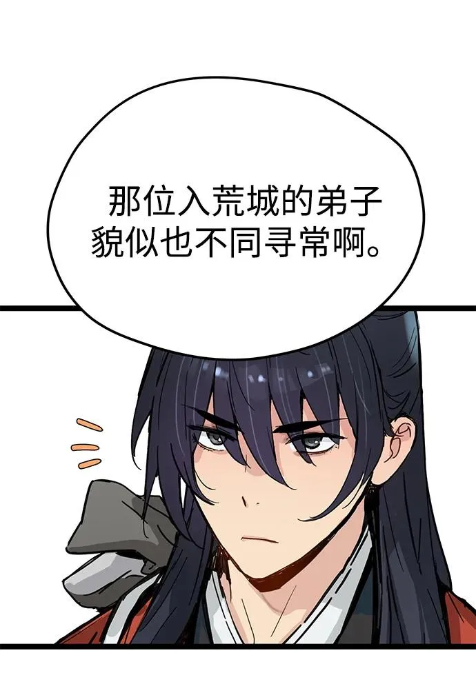 第19话 第59页