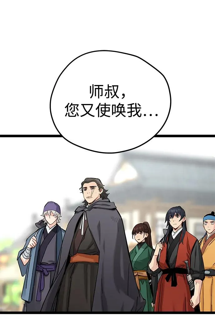 第19话 第65页