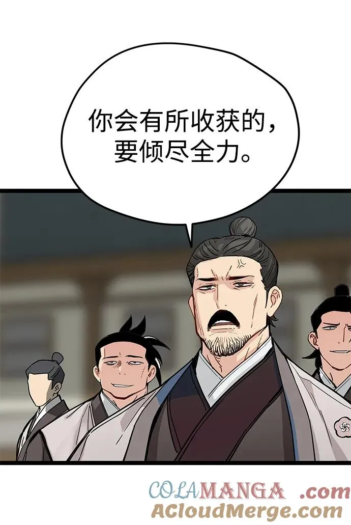 第19话 第67页