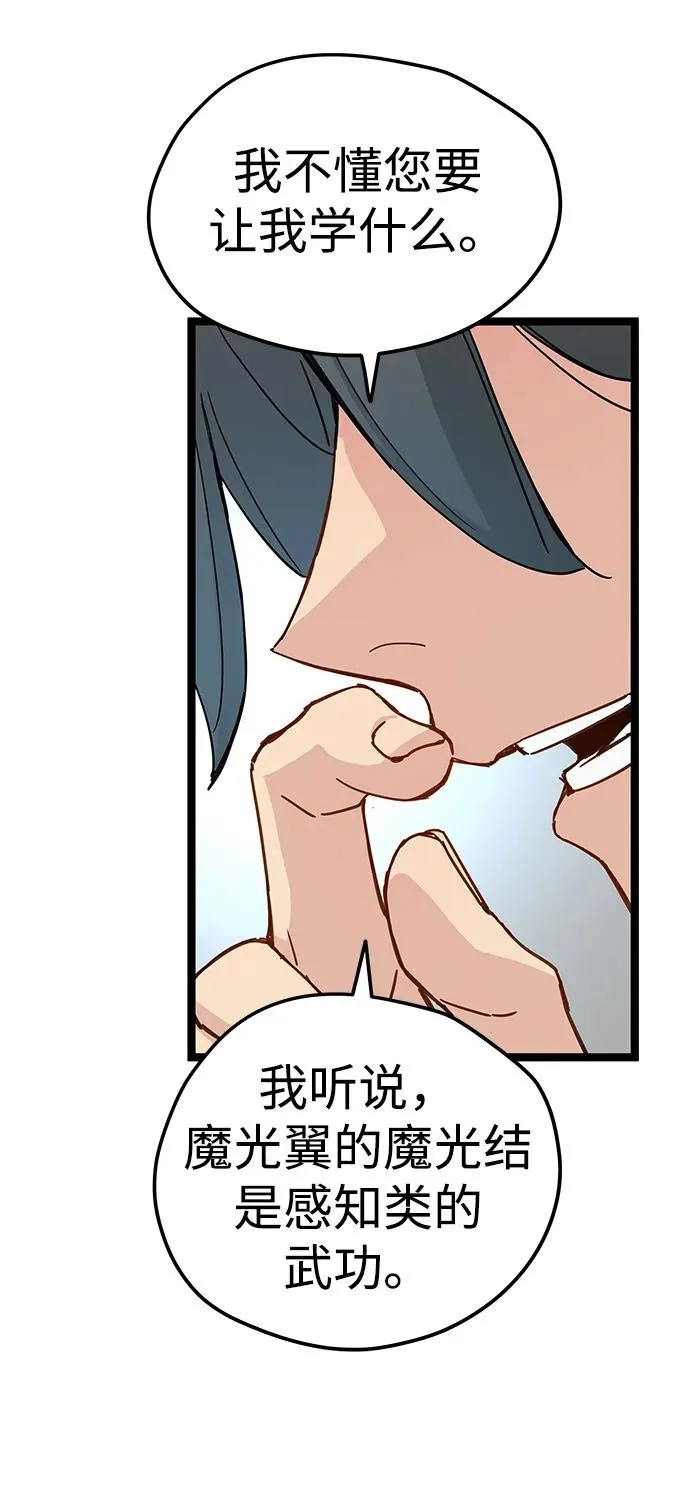 第19话 第68页