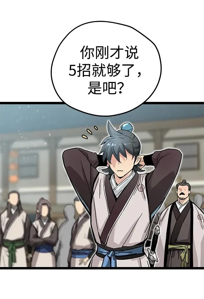 第19话 第71页