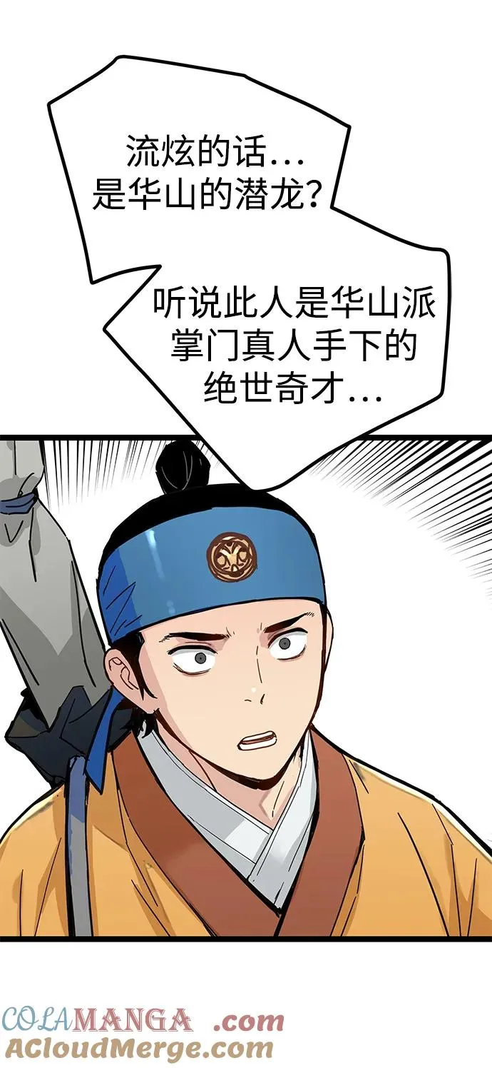 第19话 第76页