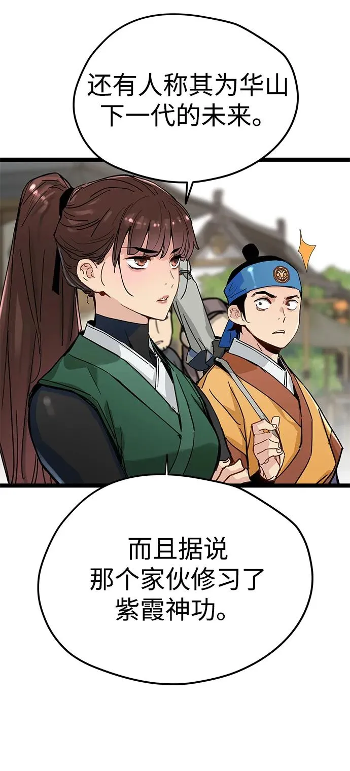 第19话 第77页
