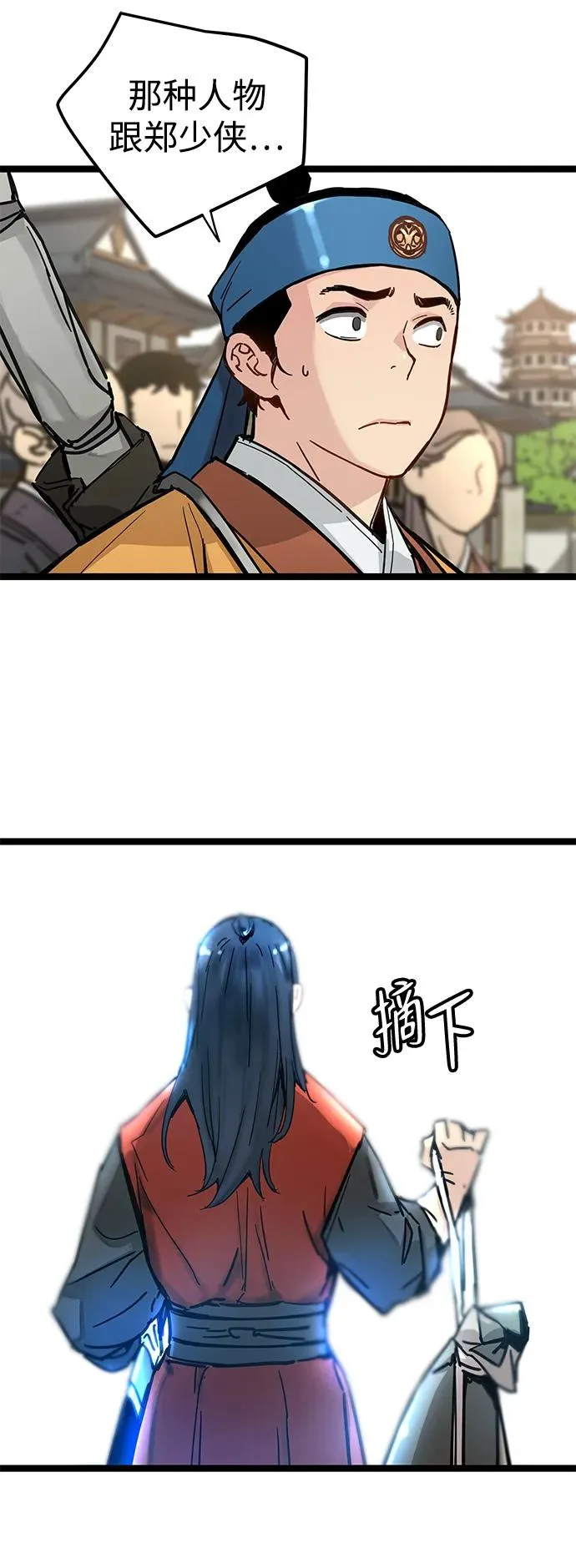 第19话 第78页