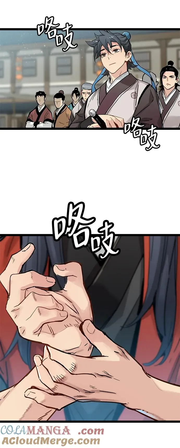 第19话 第79页