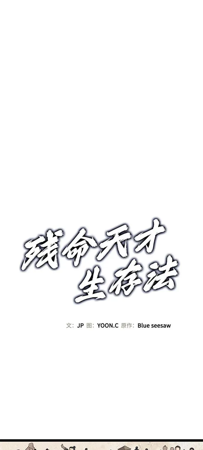 第20话 第2页