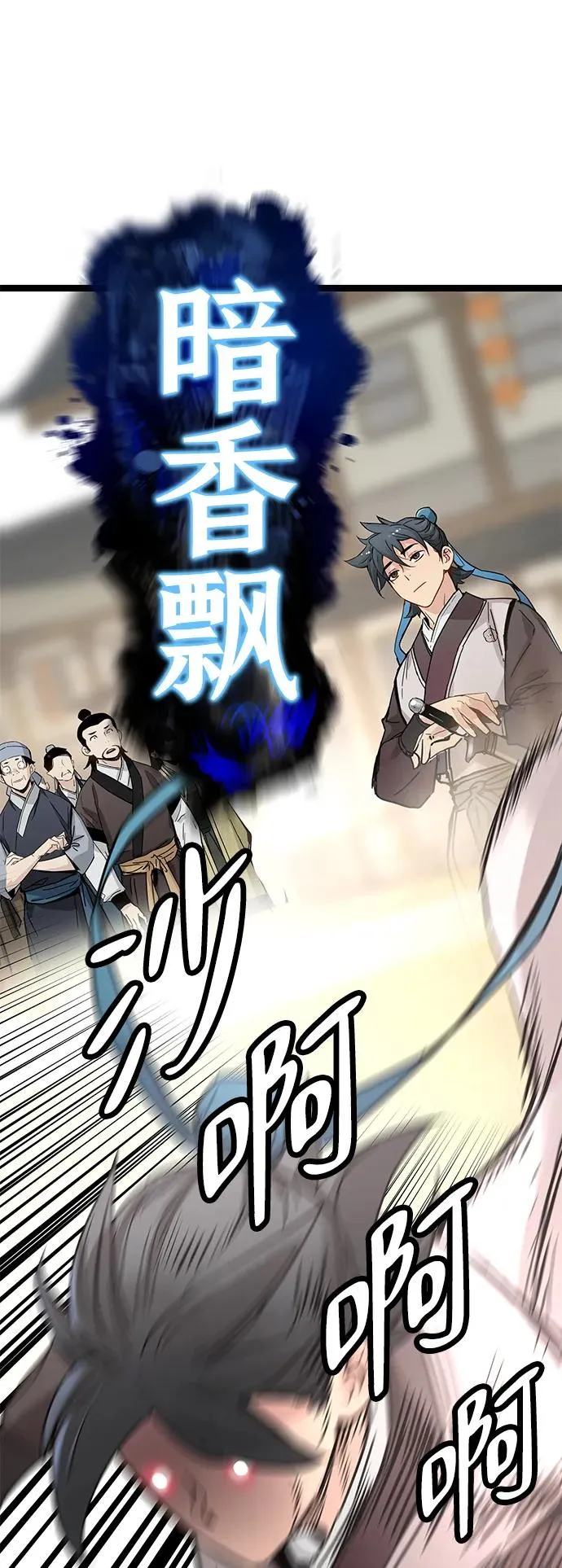 第20话 第6页