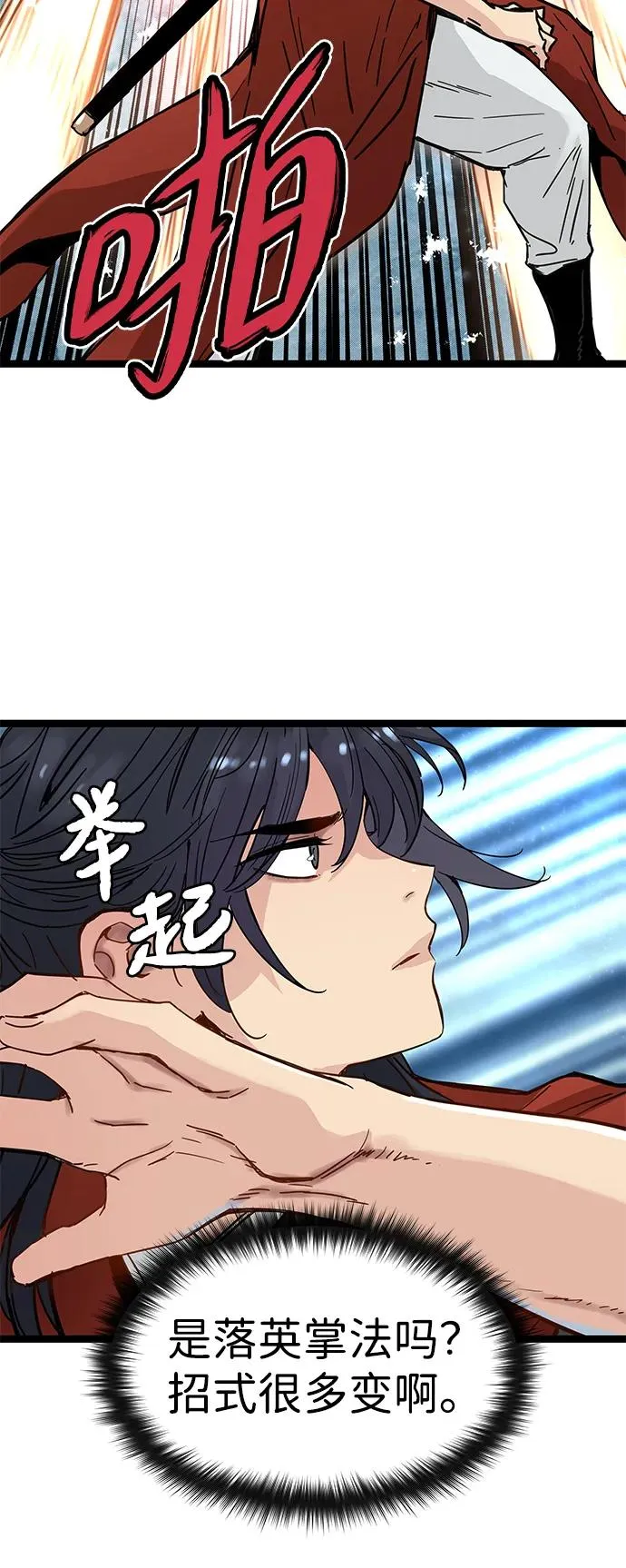 第20话 第9页