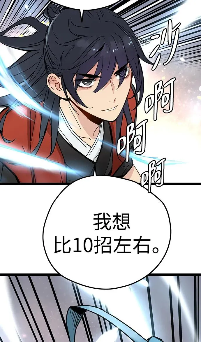 第20话 第21页