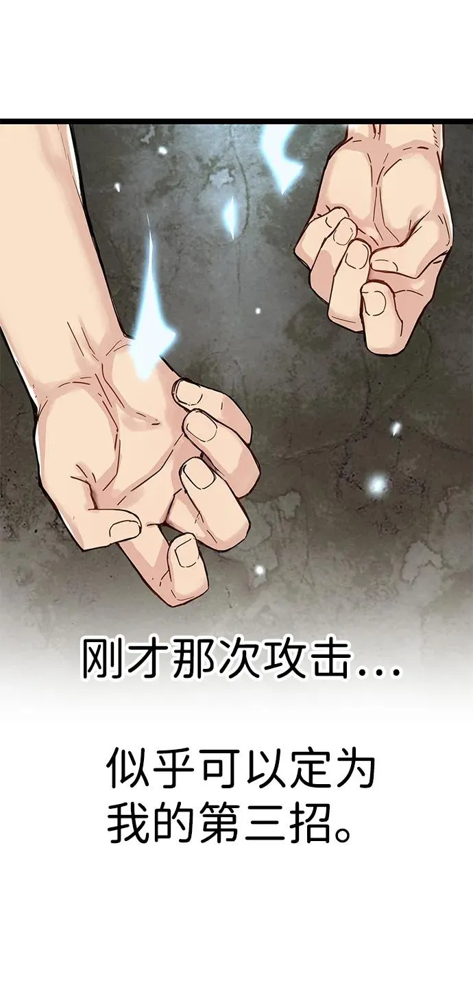 第20话 第32页