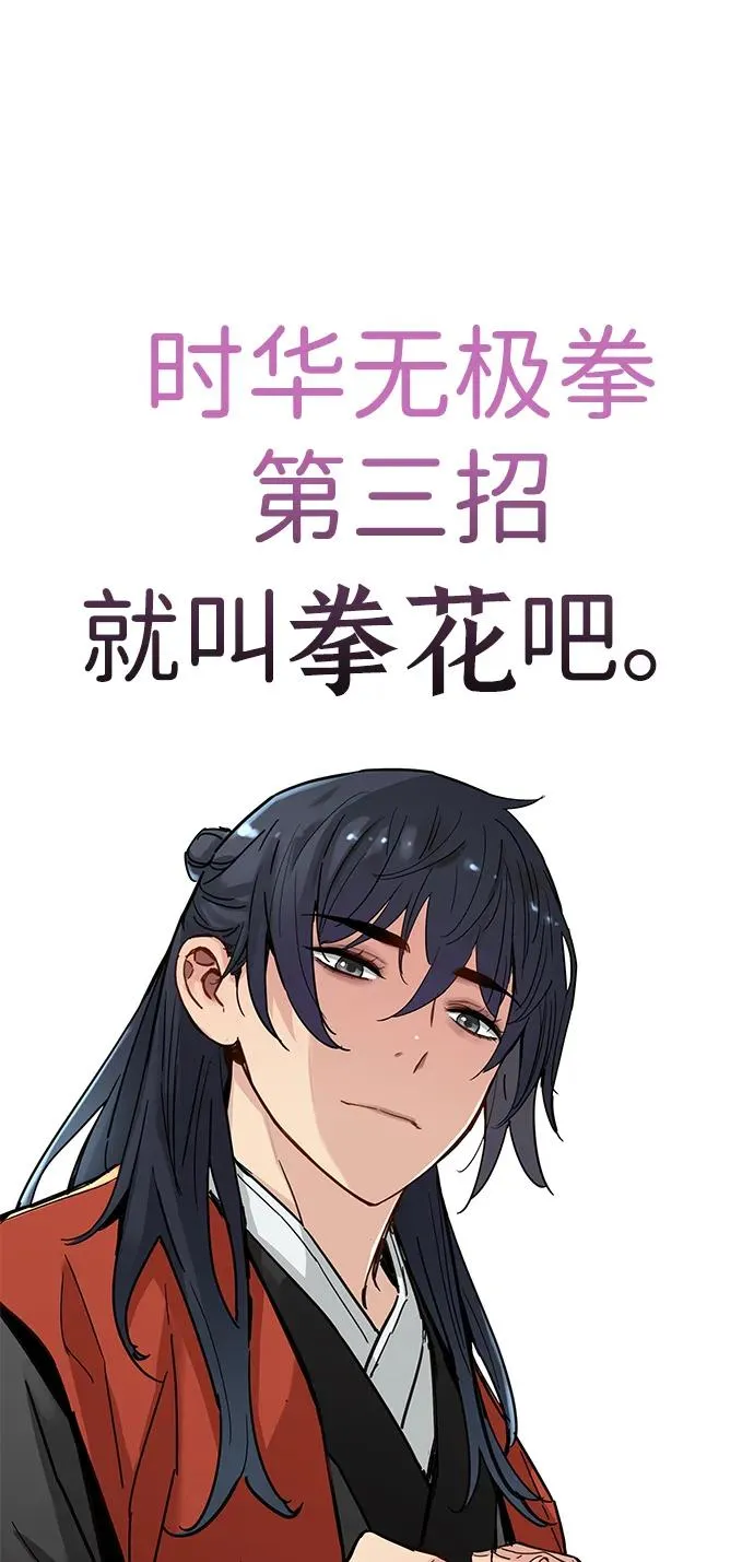 第20话 第33页