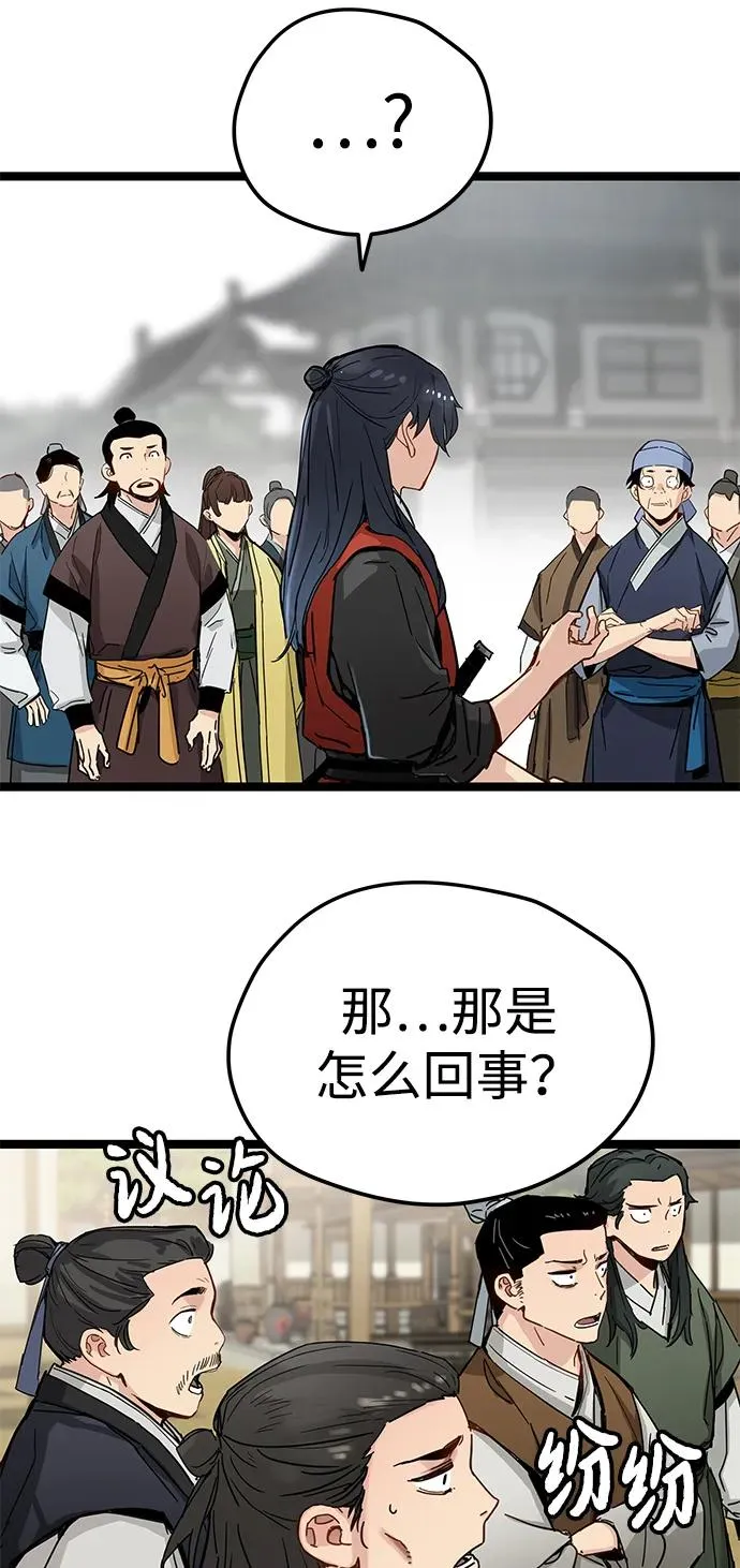 第20话 第35页