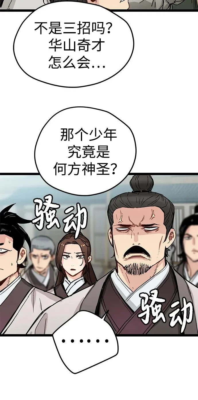 第20话 第36页