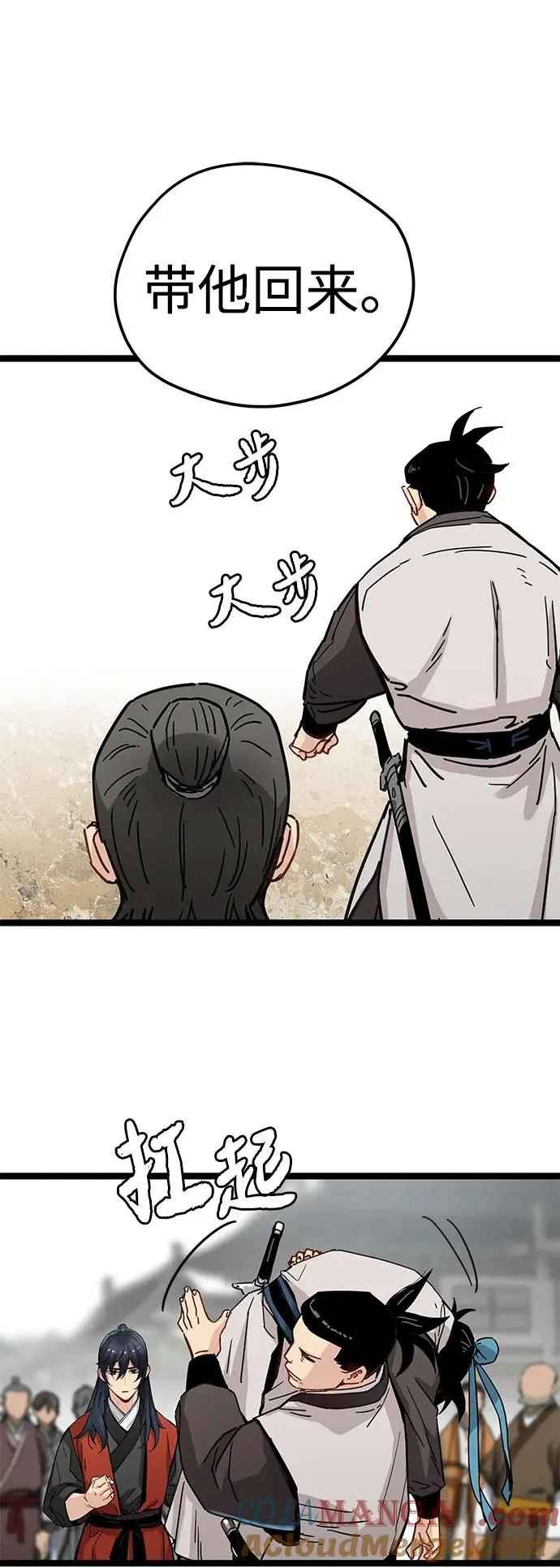 第20话 第37页