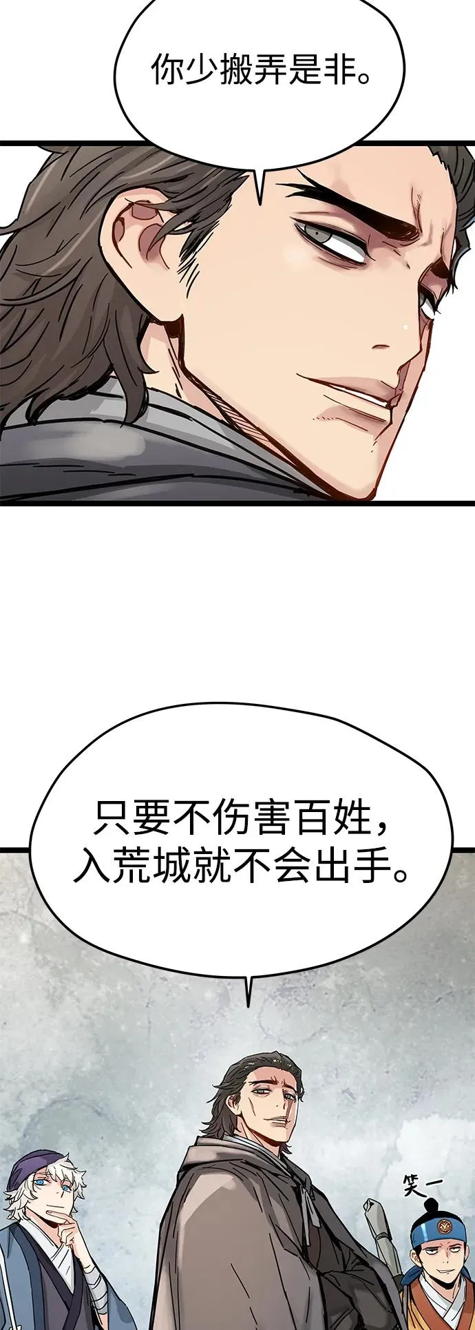 第20话 第39页