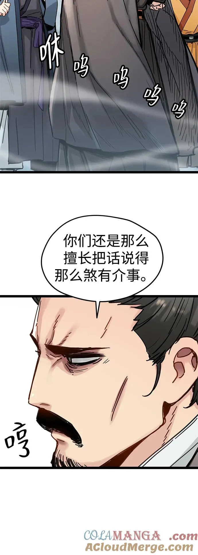 第20话 第40页