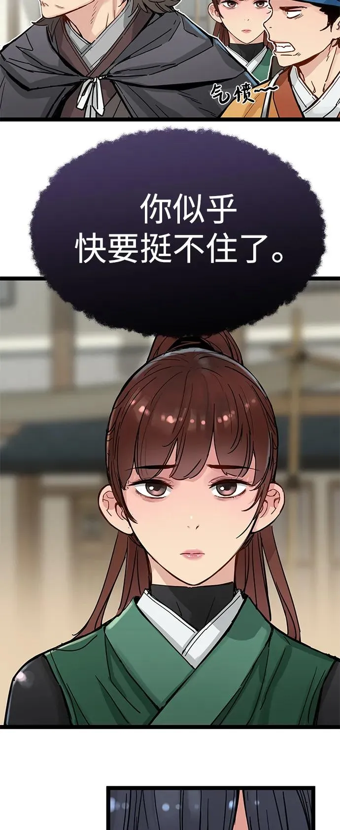 第20话 第50页