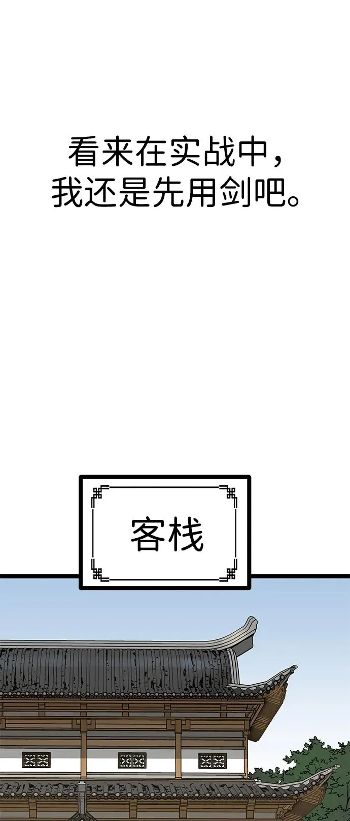 第20话 第53页