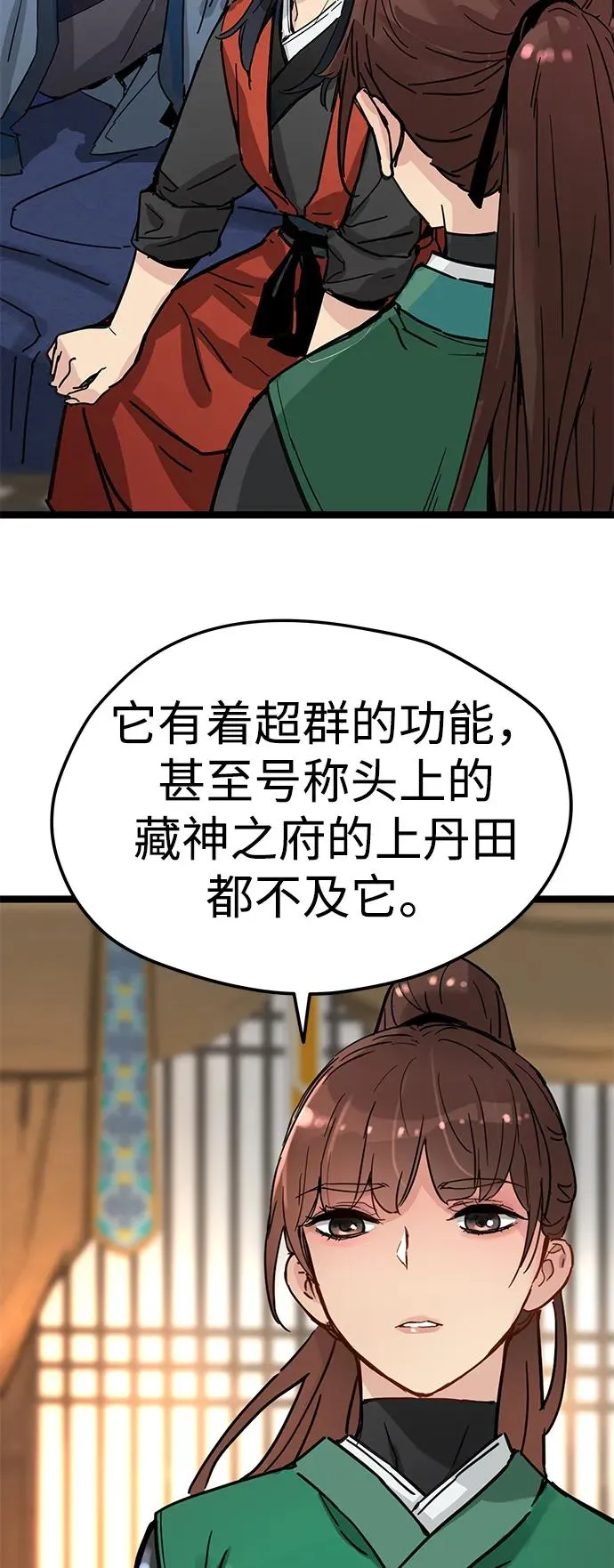 第20话 第57页