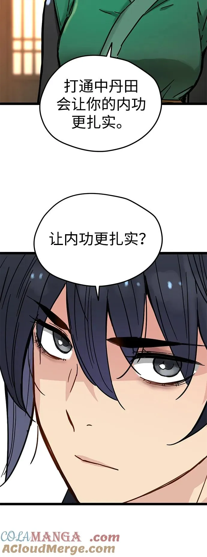 第20话 第58页