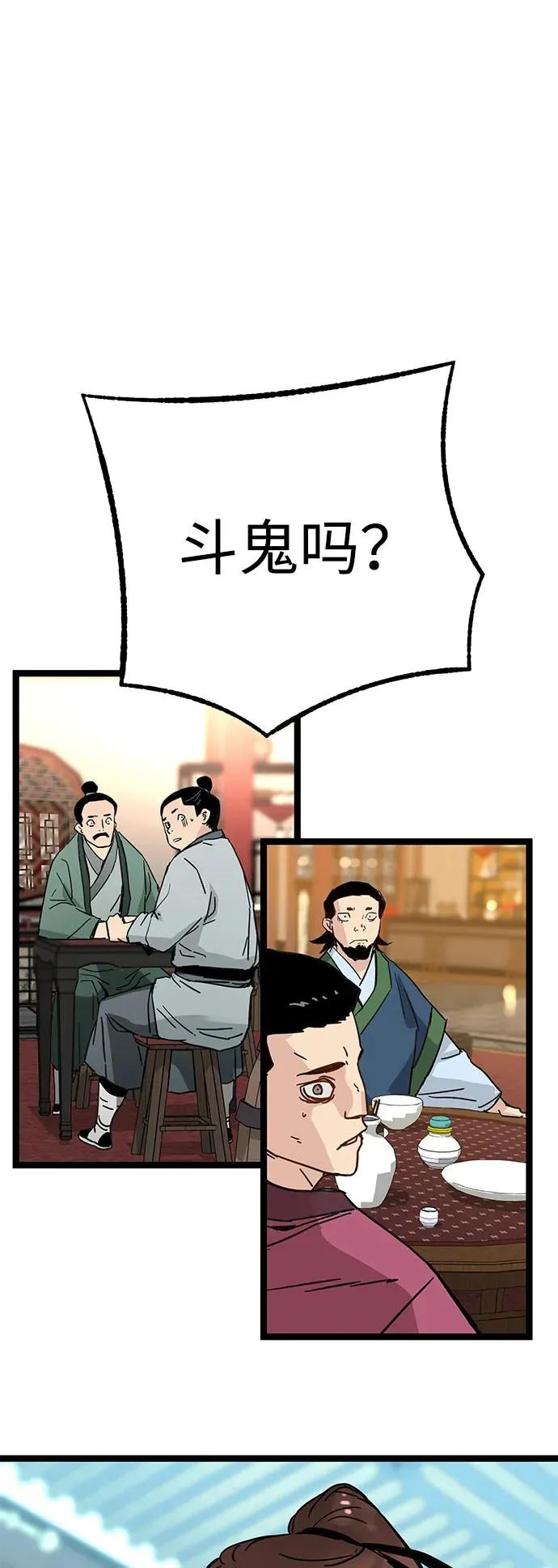 第21话 第2页