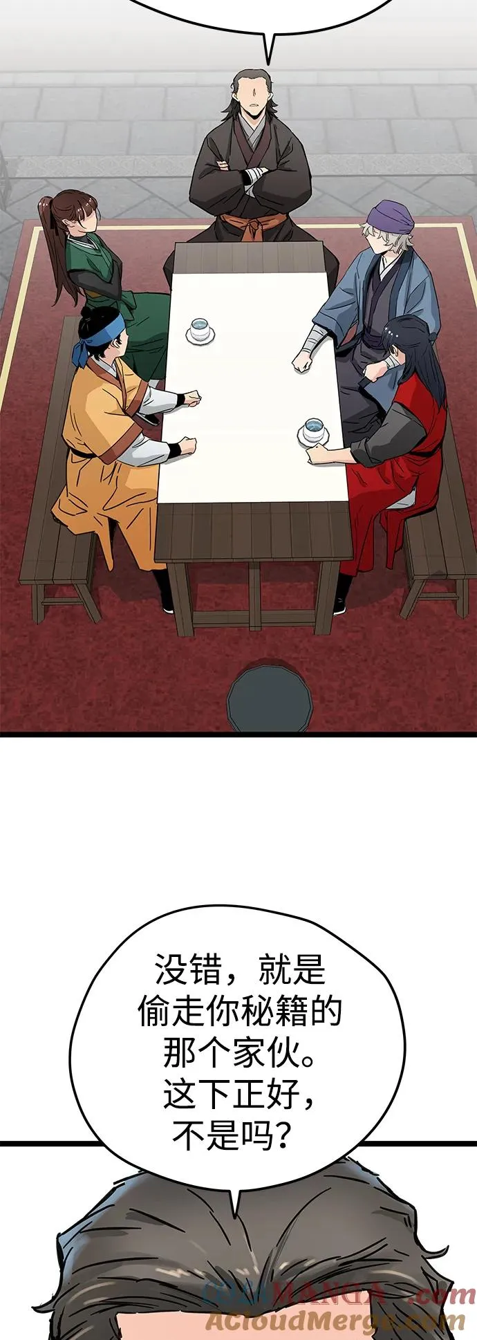 第21话 第4页