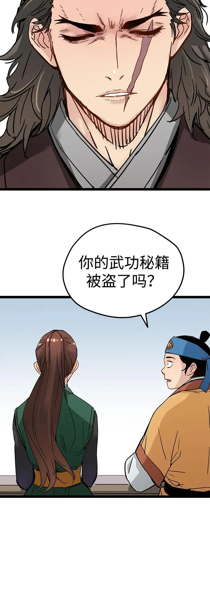 第21话 第5页