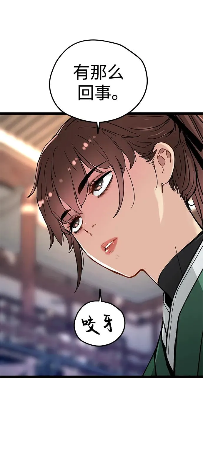 第21话 第6页