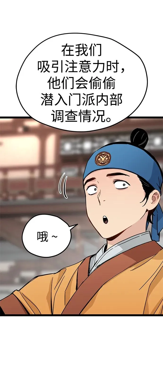 第21话 第8页
