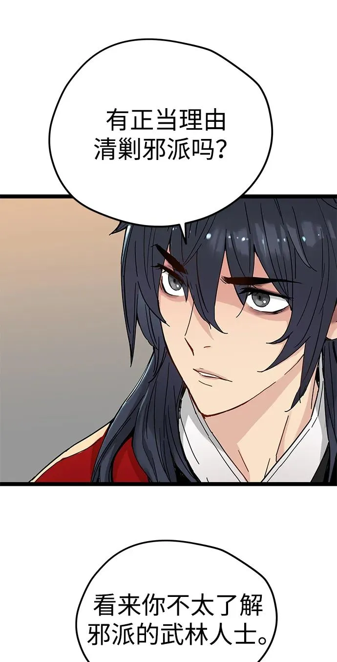第21话 第9页